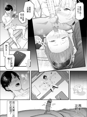 [んほぉおおおぉおおおおおお♥おっ♥おっ♥ (おおさわらさだお)] ネトラセクラブ2 アナル舐めの天才とフェラチオの天才 [中国翻訳] [DL版]_068_uaew