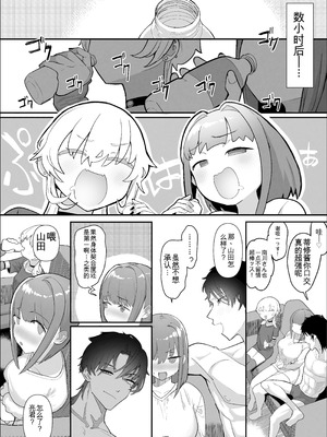 [んほぉおおおぉおおおおおお♥おっ♥おっ♥ (おおさわらさだお)] ネトラセクラブ2 アナル舐めの天才とフェラチオの天才 [中国翻訳] [DL版]_069_smtk