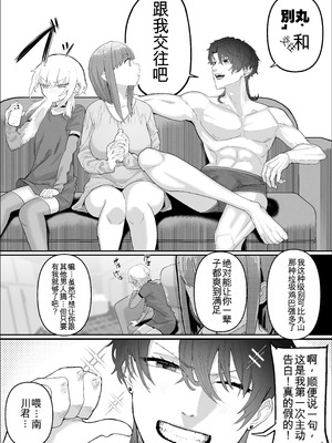 [んほぉおおおぉおおおおおお♥おっ♥おっ♥ (おおさわらさだお)] ネトラセクラブ2 アナル舐めの天才とフェラチオの天才 [中国翻訳] [DL版]_070_ersl