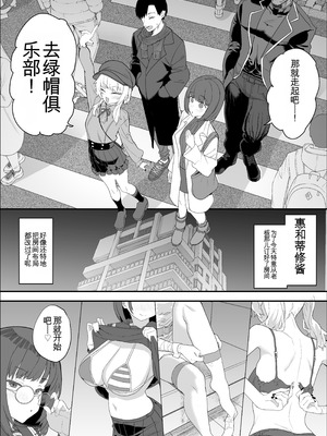 [んほぉおおおぉおおおおおお♥おっ♥おっ♥ (おおさわらさだお)] ネトラセクラブ2 アナル舐めの天才とフェラチオの天才 [中国翻訳] [DL版]_075_lkik