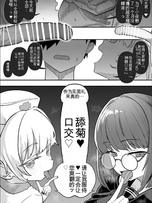 [んほぉおおおぉおおおおおお♥おっ♥おっ♥ (おおさわらさだお)] ネトラセクラブ2 アナル舐めの天才とフェラチオの天才 [中国翻訳] [DL版]_077_bmrp