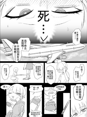 [んほぉおおおぉおおおおおお♥おっ♥おっ♥ (おおさわらさだお)] ネトラセクラブ2 アナル舐めの天才とフェラチオの天才 [中国翻訳] [DL版]_099_mdjx