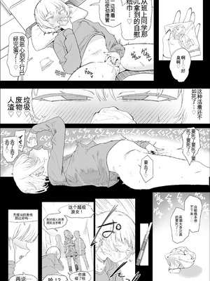 [んほぉおおおぉおおおおおお♥おっ♥おっ♥ (おおさわらさだお)] ネトラセクラブ2 アナル舐めの天才とフェラチオの天才 [中国翻訳] [DL版]_100_crgn