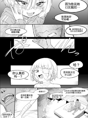 [んほぉおおおぉおおおおおお♥おっ♥おっ♥ (おおさわらさだお)] ネトラセクラブ2 アナル舐めの天才とフェラチオの天才 [中国翻訳] [DL版]_101_prpv