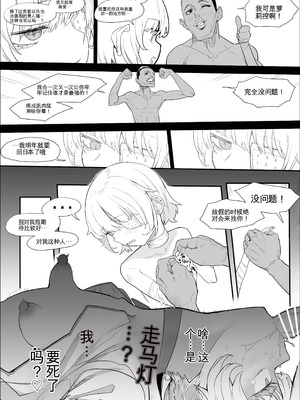 [んほぉおおおぉおおおおおお♥おっ♥おっ♥ (おおさわらさだお)] ネトラセクラブ2 アナル舐めの天才とフェラチオの天才 [中国翻訳] [DL版]_102_opcf