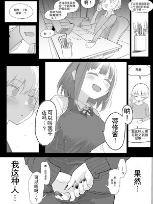 [んほぉおおおぉおおおおおお♥おっ♥おっ♥ (おおさわらさだお)] ネトラセクラブ2 アナル舐めの天才とフェラチオの天才 [中国翻訳] [DL版]_104_ivoc