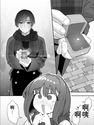 [んほぉおおおぉおおおおおお♥おっ♥おっ♥ (おおさわらさだお)] ネトラセクラブ2 アナル舐めの天才とフェラチオの天才 [中国翻訳] [DL版]_111_bvse