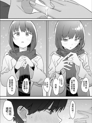 [んほぉおおおぉおおおおおお♥おっ♥おっ♥ (おおさわらさだお)] ネトラセクラブ2 アナル舐めの天才とフェラチオの天才 [中国翻訳] [DL版]_112_nims