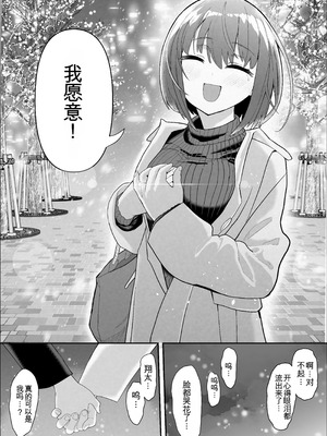 [んほぉおおおぉおおおおおお♥おっ♥おっ♥ (おおさわらさだお)] ネトラセクラブ2 アナル舐めの天才とフェラチオの天才 [中国翻訳] [DL版]_114_yudh