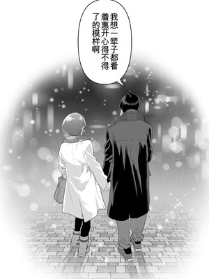 [んほぉおおおぉおおおおおお♥おっ♥おっ♥ (おおさわらさだお)] ネトラセクラブ2 アナル舐めの天才とフェラチオの天才 [中国翻訳] [DL版]_115_vlof