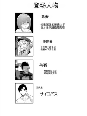 [んほぉおおおぉおおおおおお♥おっ♥おっ♥ (おおさわらさだお)] ネトラセクラブ2 アナル舐めの天才とフェラチオの天才 [中国翻訳] [DL版]_117_lixa