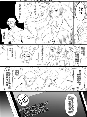 [んほぉおおおぉおおおおおお♥おっ♥おっ♥ (おおさわらさだお)] ネトラセクラブ2 アナル舐めの天才とフェラチオの天才 [中国翻訳] [DL版]_118_dsas