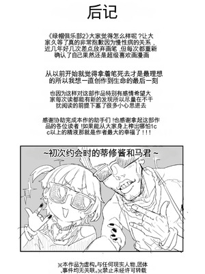 [んほぉおおおぉおおおおおお♥おっ♥おっ♥ (おおさわらさだお)] ネトラセクラブ2 アナル舐めの天才とフェラチオの天才 [中国翻訳] [DL版]_119_opgi