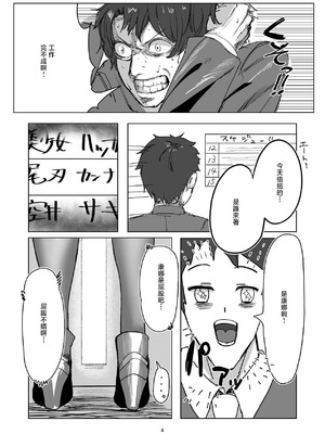 [ケツノハルカス (澪ノ守おぼろ)] 甘味と劣情 (ブルーアーカイブ) [中国翻訳] [DL版]_03_ykhv