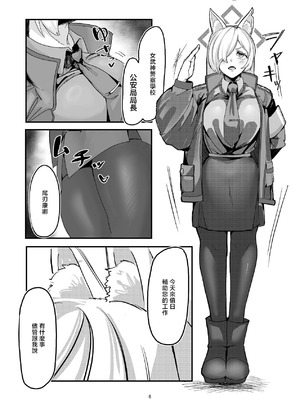 [ケツノハルカス (澪ノ守おぼろ)] 甘味と劣情 (ブルーアーカイブ) [中国翻訳] [DL版]_05_lgou