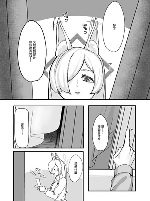 [ケツノハルカス (澪ノ守おぼろ)] 甘味と劣情 (ブルーアーカイブ) [中国翻訳] [DL版]_09_iwlr