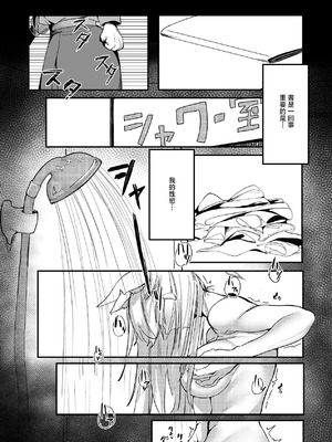 [ケツノハルカス (澪ノ守おぼろ)] 甘味と劣情 (ブルーアーカイブ) [中国翻訳] [DL版]_14_pvup