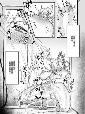 [ケツノハルカス (澪ノ守おぼろ)] 甘味と劣情 (ブルーアーカイブ) [中国翻訳] [DL版]_16_wtux