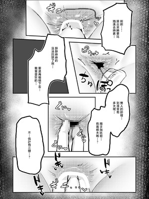 [ケツノハルカス (澪ノ守おぼろ)] 甘味と劣情 (ブルーアーカイブ) [中国翻訳] [DL版]_21_jvmm