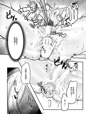 [ケツノハルカス (澪ノ守おぼろ)] 甘味と劣情 (ブルーアーカイブ) [中国翻訳] [DL版]_22_ujko