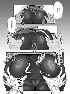 [ケツノハルカス (澪ノ守おぼろ)] 甘味と劣情 (ブルーアーカイブ) [中国翻訳] [DL版]_29_aais