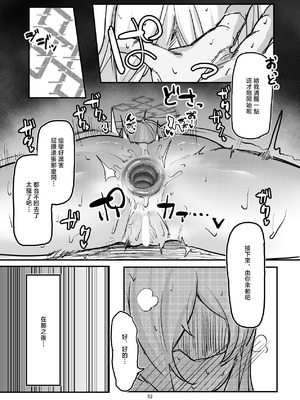 [ケツノハルカス (澪ノ守おぼろ)] 甘味と劣情 (ブルーアーカイブ) [中国翻訳] [DL版]_51_pewp