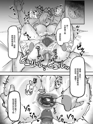 [ケツノハルカス (澪ノ守おぼろ)] 甘味と劣情 (ブルーアーカイブ) [中国翻訳] [DL版]_57_ldrp