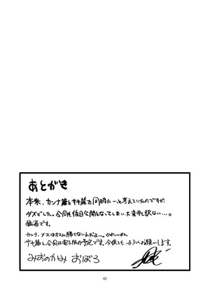 [ケツノハルカス (澪ノ守おぼろ)] 甘味と劣情 (ブルーアーカイブ) [中国翻訳] [DL版]_60_camc