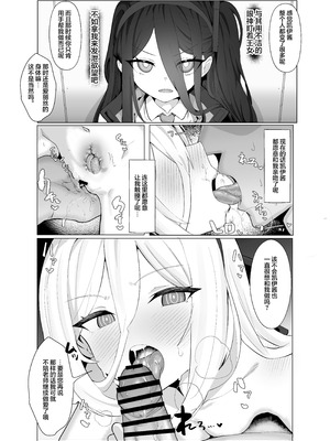 [ハケアシ] 天童ケイと定期セックスしているお話し♡ (ブルーアーカイブ)｜与天童凯伊定期偷摸爱爱的故事♡ [欶澜汉化组]_3_uyox