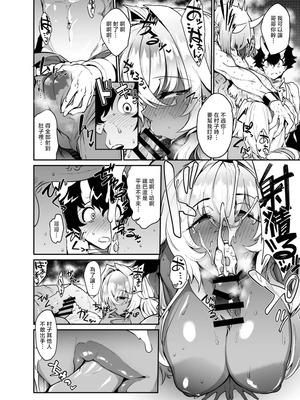 [ヲカシヤ] 初めての獲物に有り付く亜人ザコショタモンスター×敗北冒険者漫画 [中国翻訳]_5_ryxv