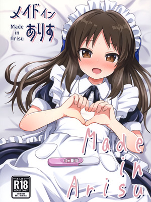 [冷珈琲 (こみちん)] メイドインありす (アイドルマスター シンデレラガールズ) [下江小春汉化组] [DL版]_02_oupy