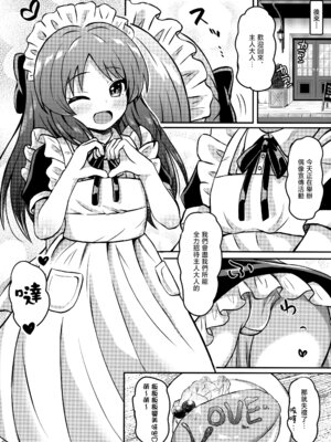 [冷珈琲 (こみちん)] メイドインありす (アイドルマスター シンデレラガールズ) [下江小春汉化组] [DL版]_08_hxbo