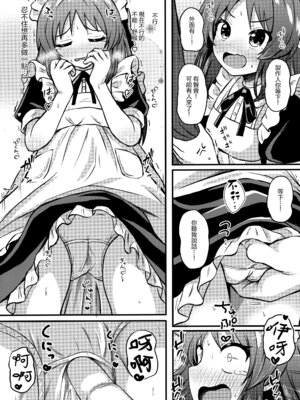 [冷珈琲 (こみちん)] メイドインありす (アイドルマスター シンデレラガールズ) [下江小春汉化组] [DL版]_13_nstl