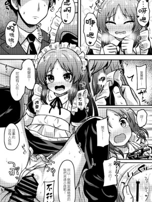 [冷珈琲 (こみちん)] メイドインありす (アイドルマスター シンデレラガールズ) [下江小春汉化组] [DL版]_14_xygq