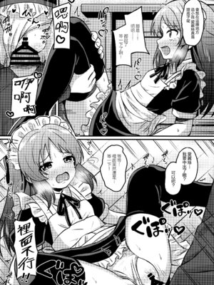 [冷珈琲 (こみちん)] メイドインありす (アイドルマスター シンデレラガールズ) [下江小春汉化组] [DL版]_16_ppdy