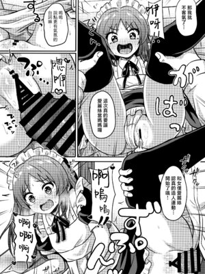 [冷珈琲 (こみちん)] メイドインありす (アイドルマスター シンデレラガールズ) [下江小春汉化组] [DL版]_20_tncu