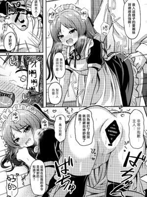 [冷珈琲 (こみちん)] メイドインありす (アイドルマスター シンデレラガールズ) [下江小春汉化组] [DL版]_21_bemf