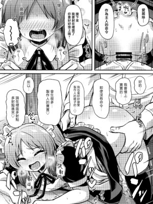 [冷珈琲 (こみちん)] メイドインありす (アイドルマスター シンデレラガールズ) [下江小春汉化组] [DL版]_22_dbyv