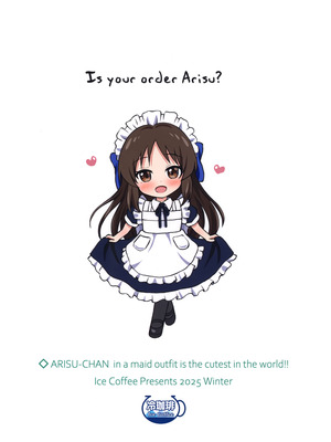 [冷珈琲 (こみちん)] メイドインありす (アイドルマスター シンデレラガールズ) [下江小春汉化组] [DL版]_27_ntwp