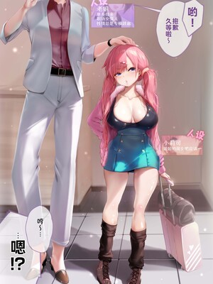 [出席番号26 (にろ)] 久々に会った姪がクソ生意気に成長していた件｜关于我侄女才几年不见就变得特拽这回事 [Sky110036个人汉化] [DL版]_04_ngpp