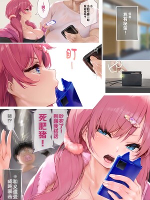 [出席番号26 (にろ)] 久々に会った姪がクソ生意気に成長していた件｜关于我侄女才几年不见就变得特拽这回事 [Sky110036个人汉化] [DL版]_09_pslx