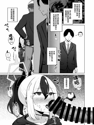 [水面ルリ] ブルアカNTR・BSS漫画 (ブルーアーカイブ) [中国翻訳]_3_owml