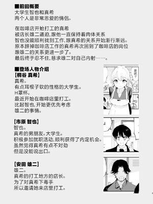 [白ネギ屋 (miya9)] ボクの彼女はカフェ店員3〜孕ませられて〜 [中国翻訳] [DL版]_02_hsmm