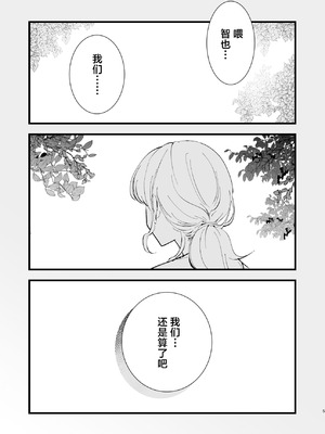 [白ネギ屋 (miya9)] ボクの彼女はカフェ店員3〜孕ませられて〜 [中国翻訳] [DL版]_04_igxt