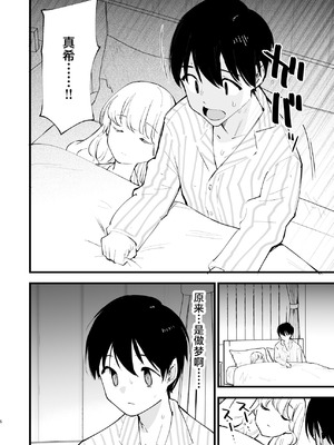 [白ネギ屋 (miya9)] ボクの彼女はカフェ店員3〜孕ませられて〜 [中国翻訳] [DL版]_05_tdms