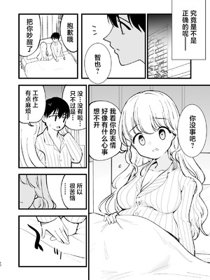 [白ネギ屋 (miya9)] ボクの彼女はカフェ店員3〜孕ませられて〜 [中国翻訳] [DL版]_09_vueb