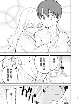 [白ネギ屋 (miya9)] ボクの彼女はカフェ店員3〜孕ませられて〜 [中国翻訳] [DL版]_10_inyh