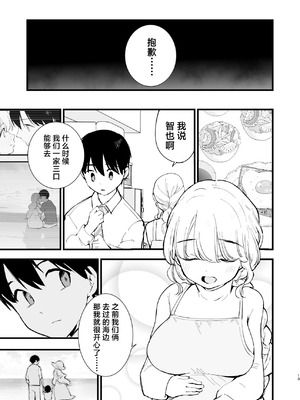 [白ネギ屋 (miya9)] ボクの彼女はカフェ店員3〜孕ませられて〜 [中国翻訳] [DL版]_12_grjh