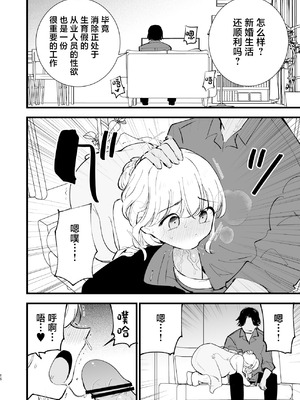 [白ネギ屋 (miya9)] ボクの彼女はカフェ店員3〜孕ませられて〜 [中国翻訳] [DL版]_15_jxkt