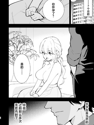 [白ネギ屋 (miya9)] ボクの彼女はカフェ店員3〜孕ませられて〜 [中国翻訳] [DL版]_17_ldjq